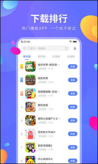 快应用v5.2.0