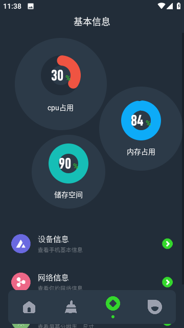 图吧工具箱