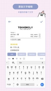 toxx便签本