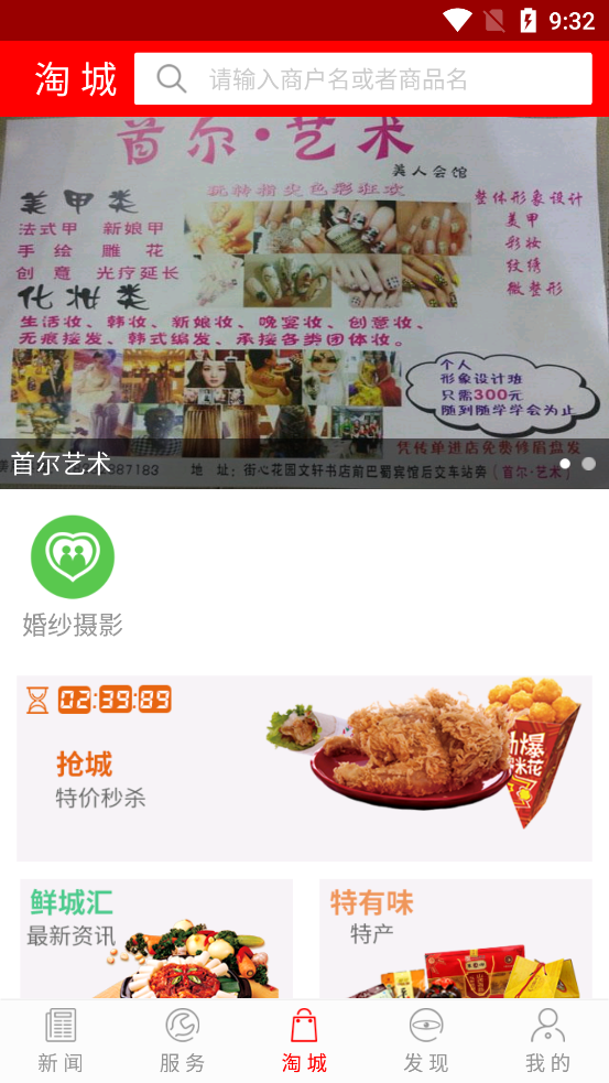 掌上巴中APP