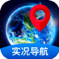 全景实况导航v1.0.0