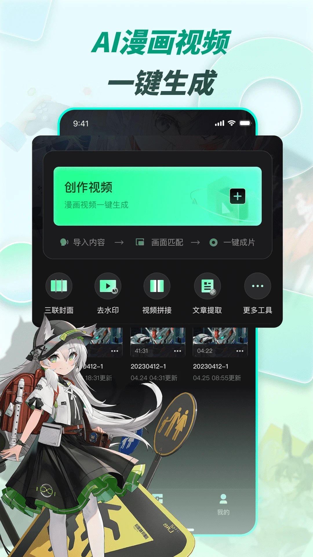 漫影快剪免费版v1.7.1