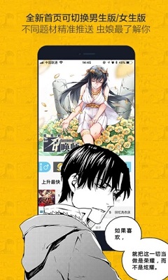 绅度漫画 免费下载