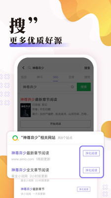 饭团探书APP免费