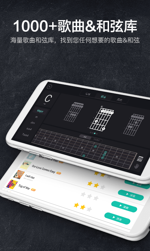 指尖吉他模拟器无广告版
