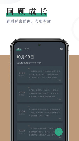 小透明免费版