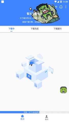 浩克下载1.4.4