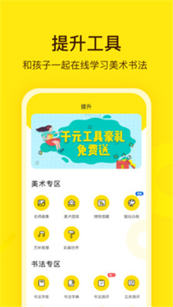 阳光美学APP