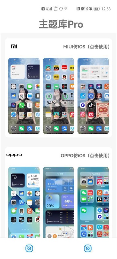 华为仿苹果iOS主题中文版