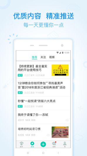 之江汇教育APP2022