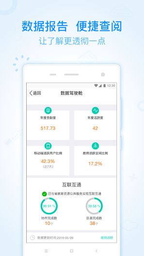 之江汇教育APP2022