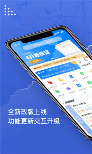 尚高速APP