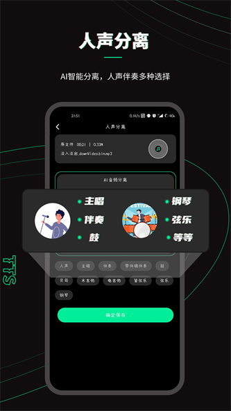 乐剪音频v1.1.8