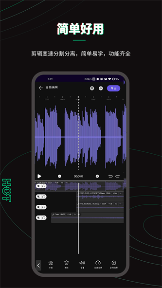 乐剪音频v1.1.8