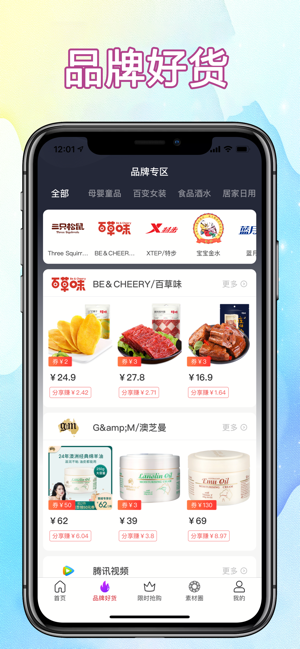 优享乐购APP