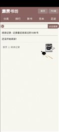 霹雳书坊pilibook入口