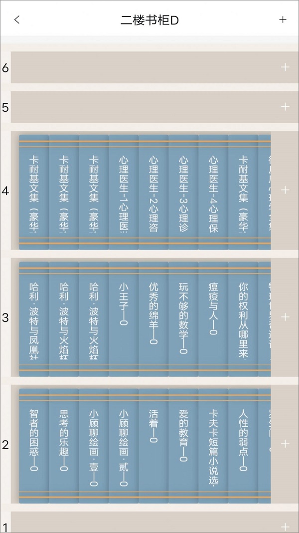 书管家 1.0