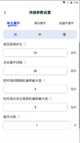 懒人连点器 1.0.0