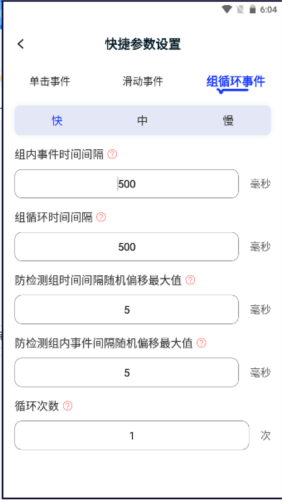 懒人连点器 1.0.0