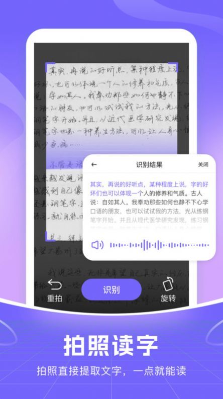 智能语音输入法v1.0.4