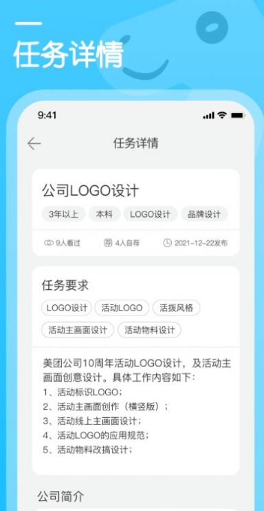 行家云聘APP