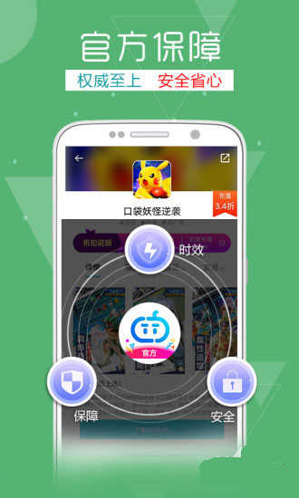 tt玩加APP