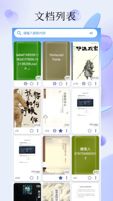 PDF全能阅读器v1.2.0