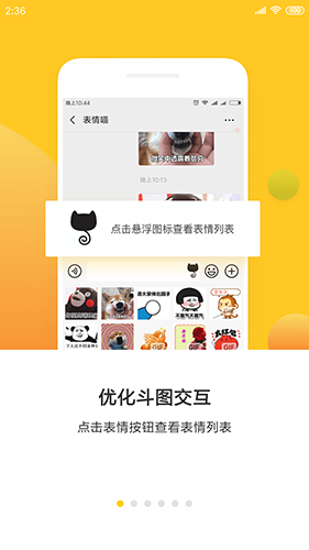 表情助手APP