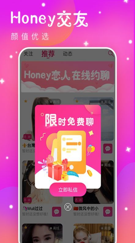 Honey恋人