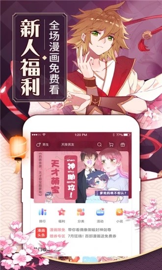 可乐漫画 在哪里下载