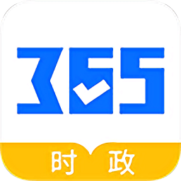 365时政网