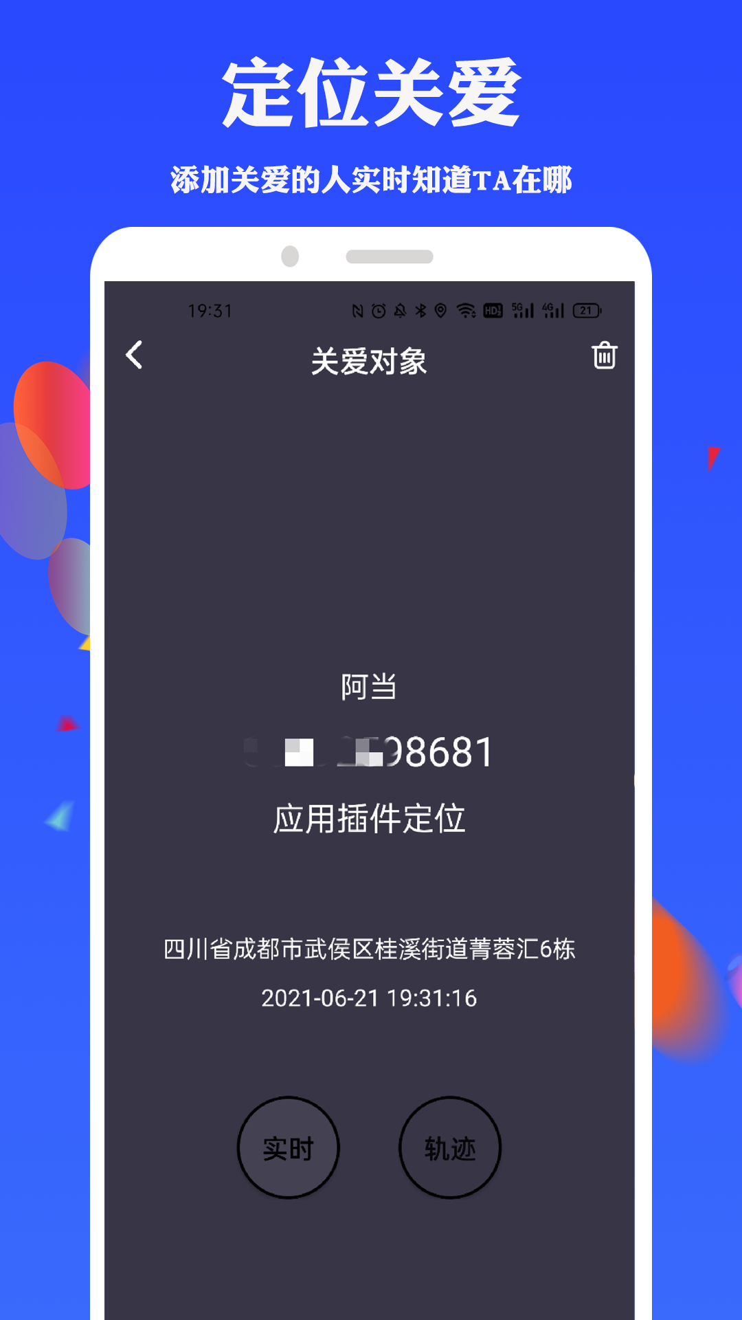 任我行(团队任务管理)