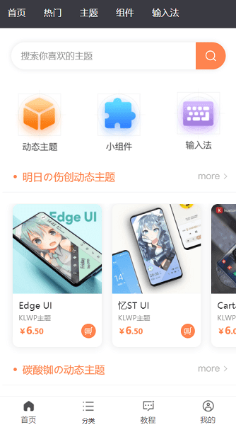 糖果城主题APP 2.0.0