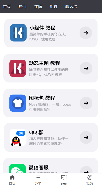 糖果城主题APP 2.0.0