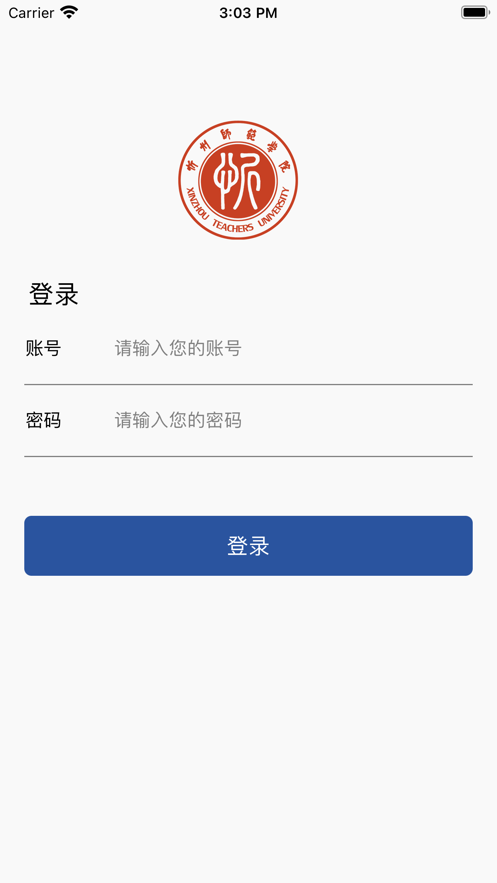 智慧忻师APP