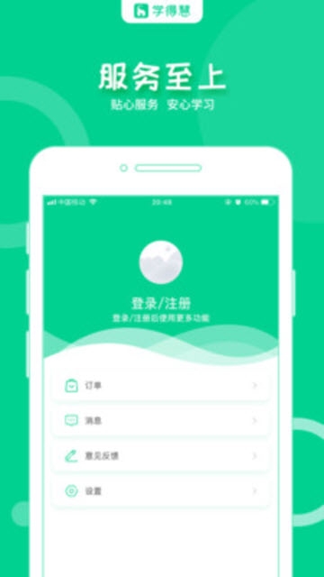 学得慧v1.0.0