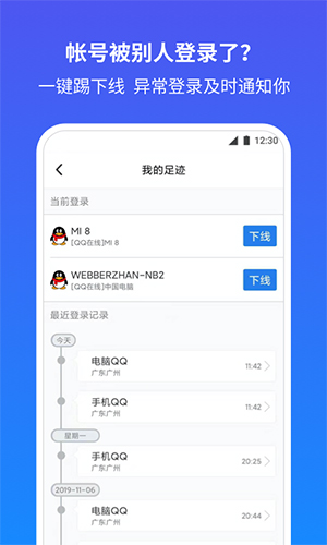 QQ8.8.20版本