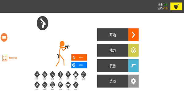 火柴人枪战精英免广告版