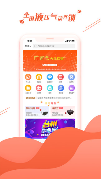 液多多APP(液多多商户版)