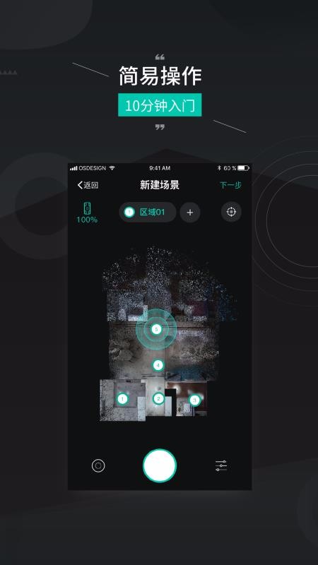 四维看看Pro1.3.3