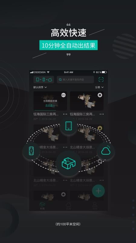 四维看看Pro1.3.3