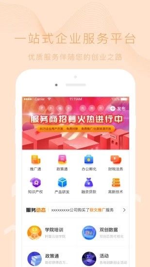 创头条APP