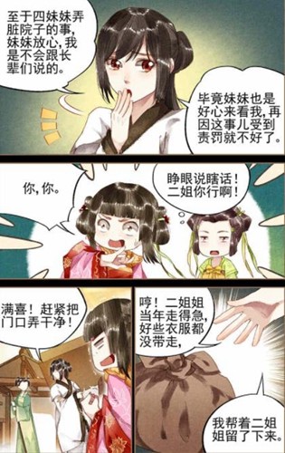 粉黛漫画app免费