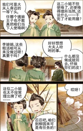 粉黛漫画