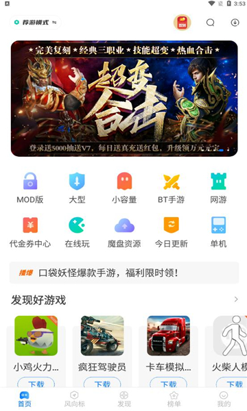 魔玩助手下载安装1.3.0