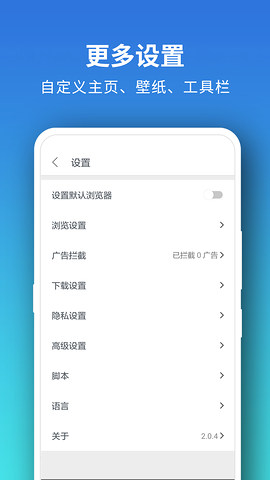 Pure浏览器专业版