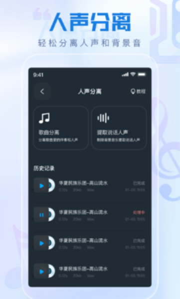 瞬火好声音