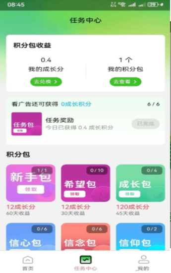 绿创客APP