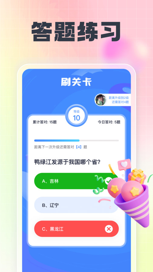 开心随身刷APP免费版