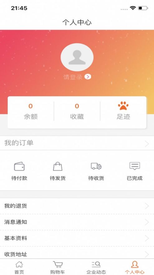 普乐商城 1.2.0